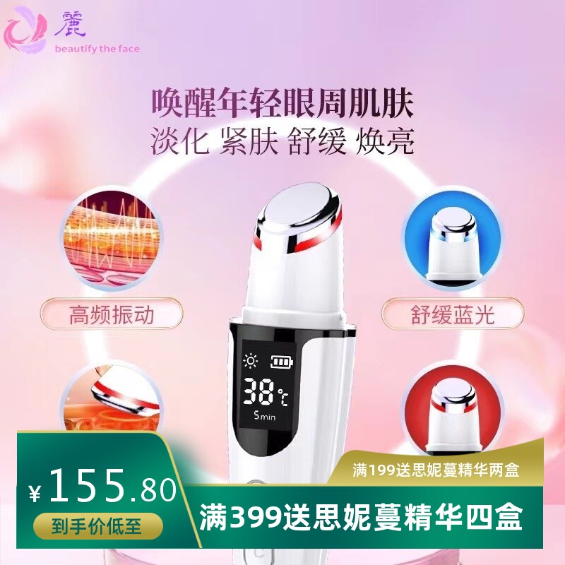 家用美容仪器 眼部按摩美眼仪 加热眼霜导入仪淡化眼纹紧致美眼笔