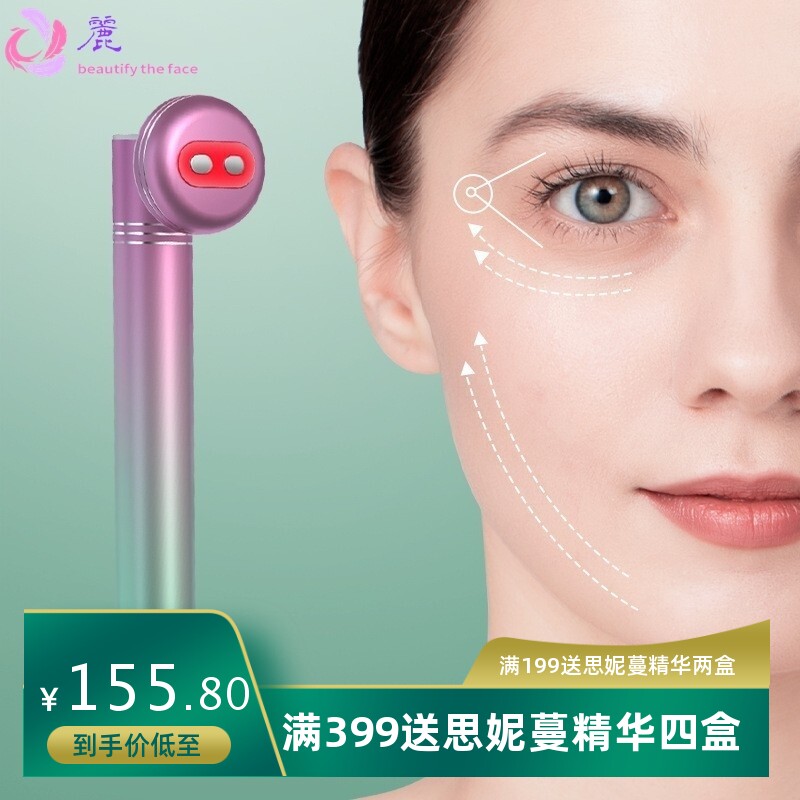 ems眼部电动按摩棒改善黑眼圈淡纹震动按摩仪彩光电动加热美眼仪