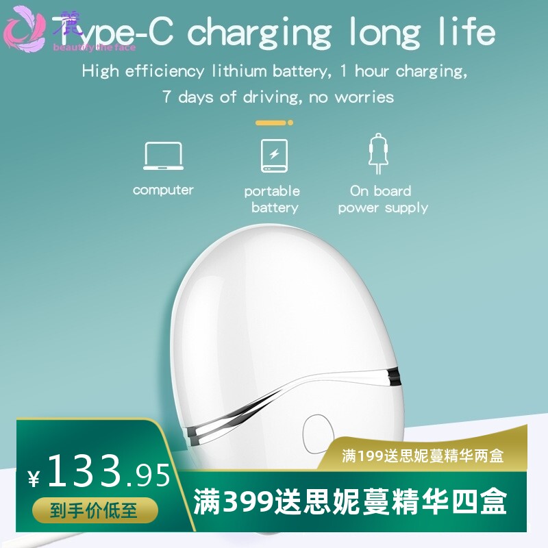 魔睫润眼仪家用热敷眼部雾化眼睛干涩美眼补水清洁护眼仪器工厂直