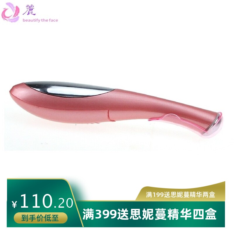 厂家直供眼部按摩笔美颜笔家用美眼仪离子微震美颜笔震动美眼仪
