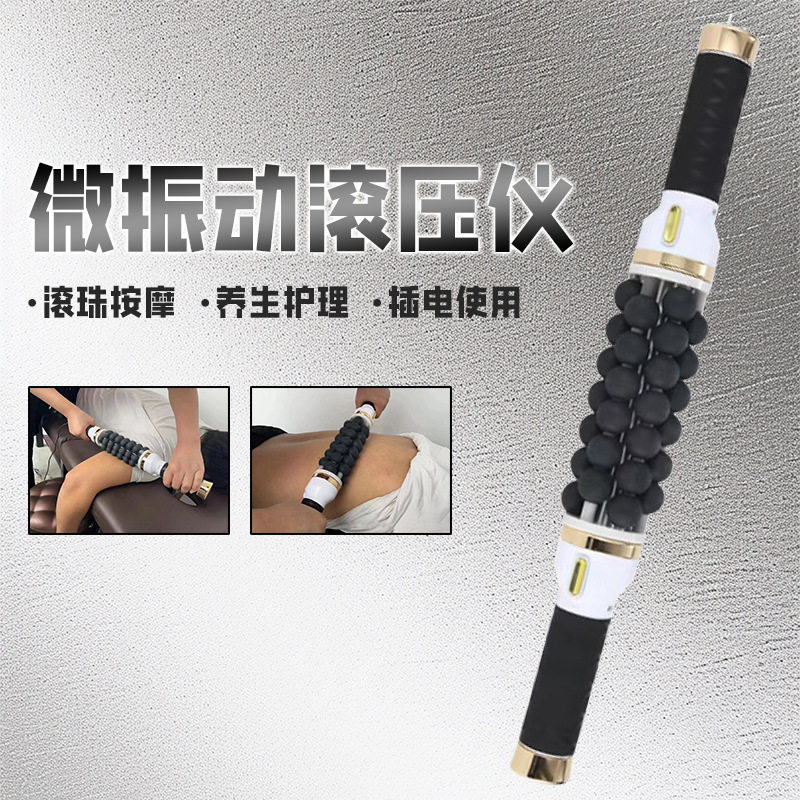 微振动滚珠按摩仪电动富贵包