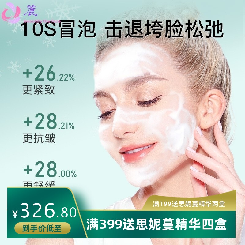 玳珈冻干燕窝雪花面膜抗皱紧致舒缓肌肤美容院冻干粉面膜厂家