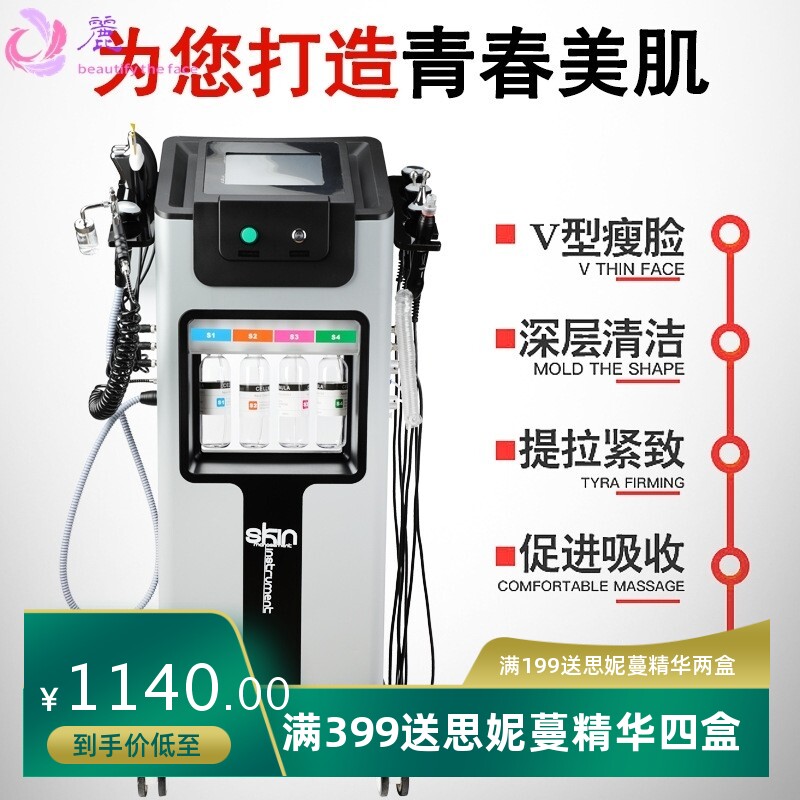 黑珍珠大气泡 皮肤管理综合仪 面部清洁补水 提拉导入小气泡