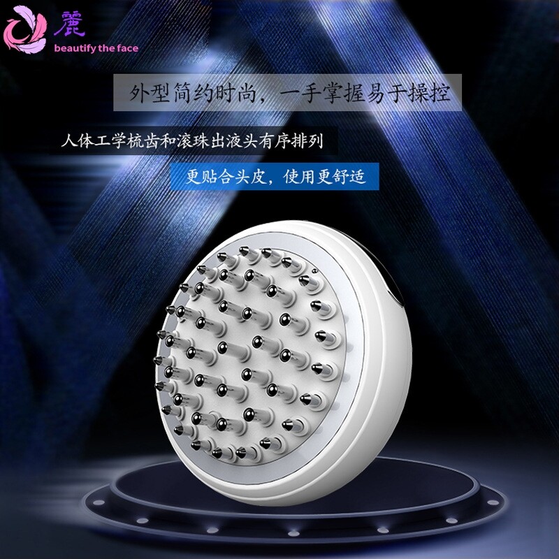 振动按摩梳护发液导入仪头部按摩器养发头皮彩光健发仪器给药