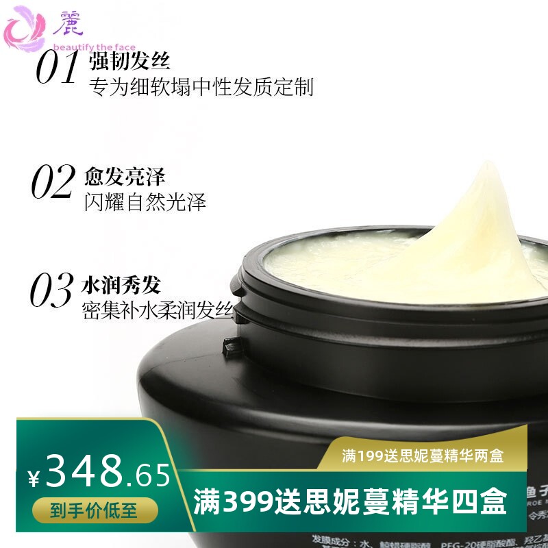 玛丽智慧水解蛋白补水护发套装顺滑护发素理发免蒸鱼子酱发膜