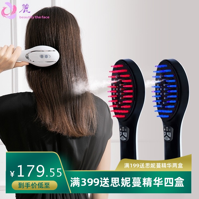 电动按摩梳喷雾梳EMS头部经络上药梳红蓝光理疗仪防脱健发生发仪