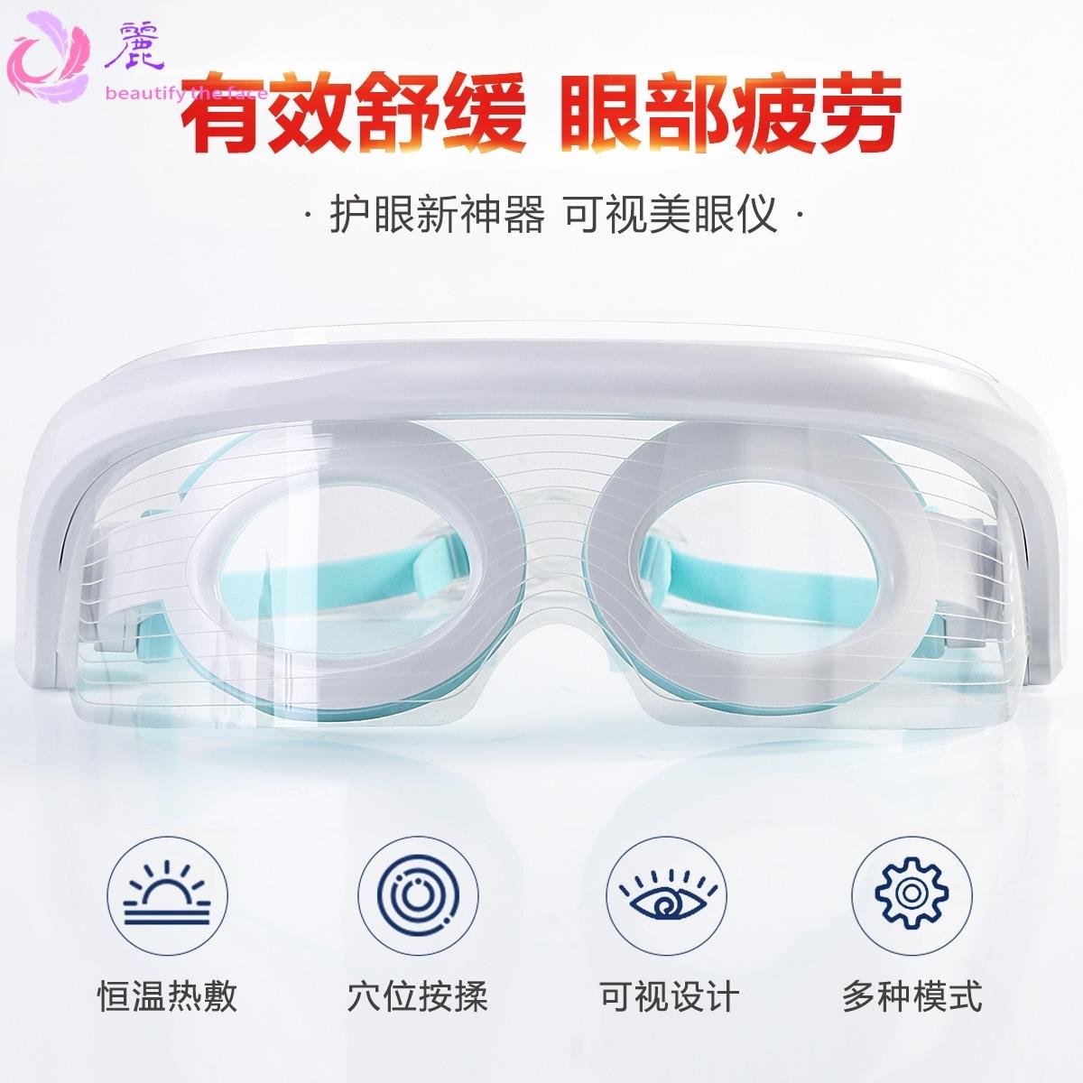 家用LED热敷震动美容仪 学生护眼仪眼睛按摩器去淡纹去细纹按摩仪