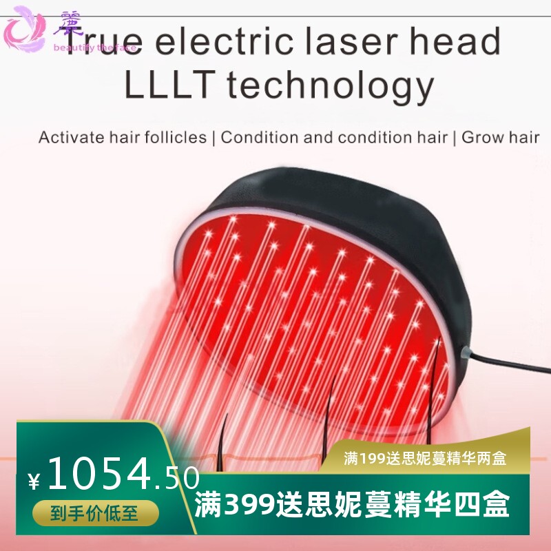 180颗电激光红光防脱生发帽增发固发养发仪