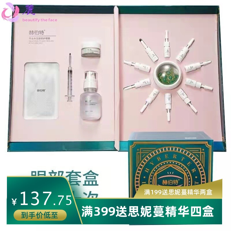 赫伯特眼部雾化仪加热蒸眼仪改善眼部疲劳超声波SPA美容院美眼仪