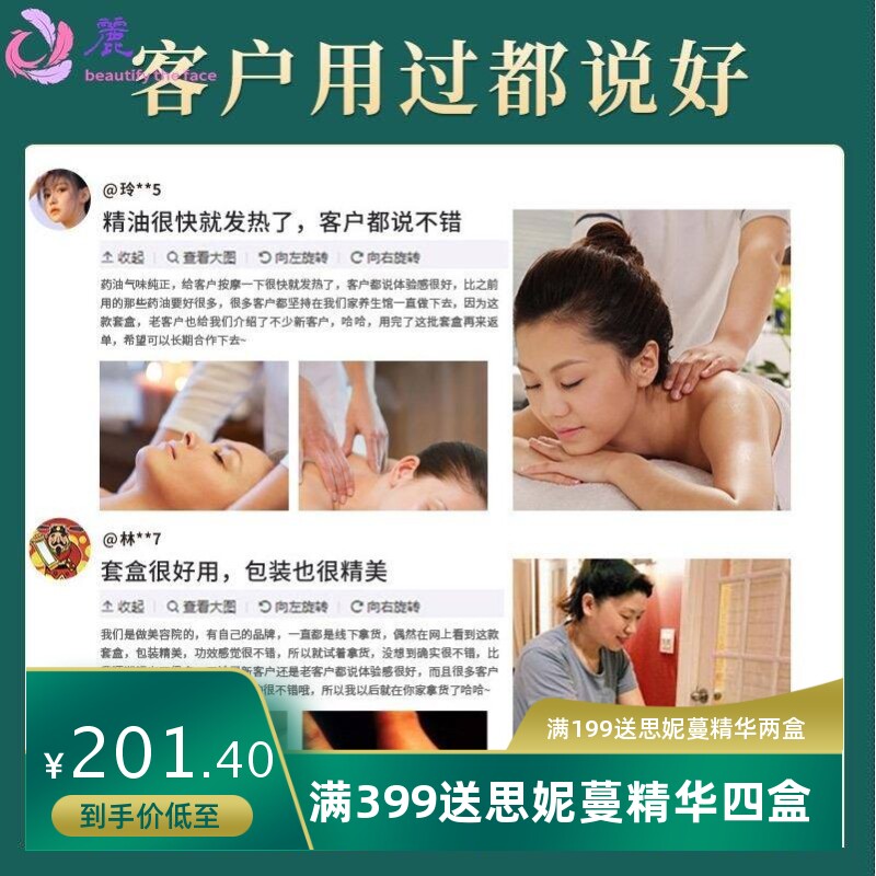 身体套盒美容院专用24次植萃套全身肩颈经络开背艾灸按摩精油套装