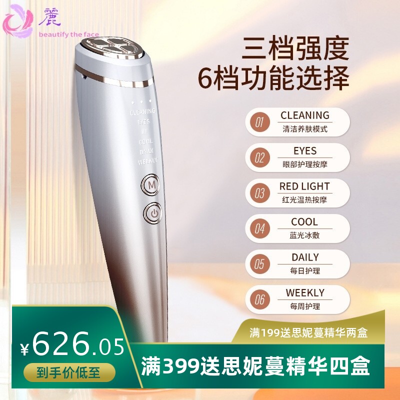 跨境RF嫩肤仪充电便携去皱纹童颜美容仪家用冰敷美眼仪面部导入仪