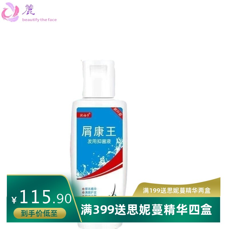 屑康王洗发水去屑止痒控油防脱液洗发膏