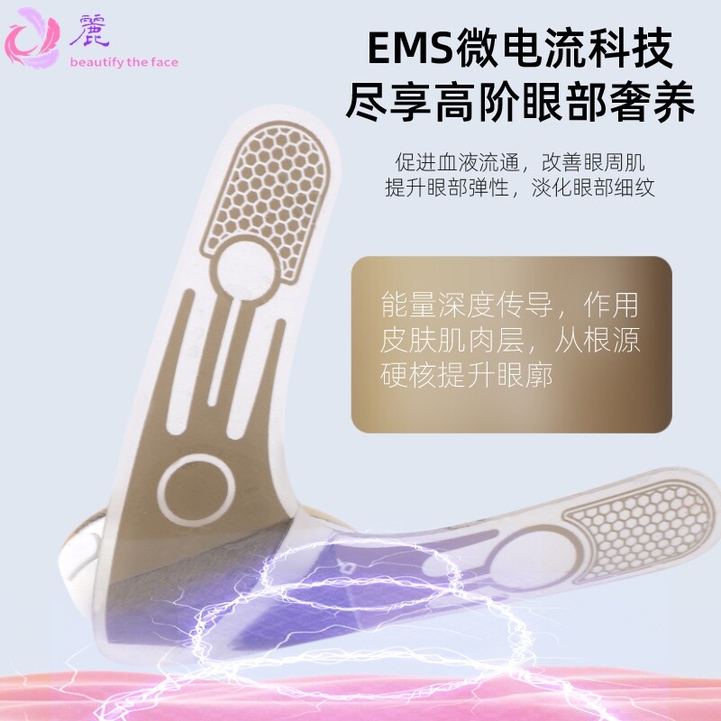 提拉紧致小膜王美眼仪ems微电流淡眼纹黑眼圈眼膜贴眼袋美容仪