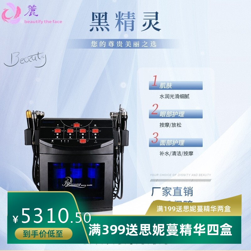 新款台式小气泡面部清洁补水仪吸黑头产品导入美容院仪器院线专用