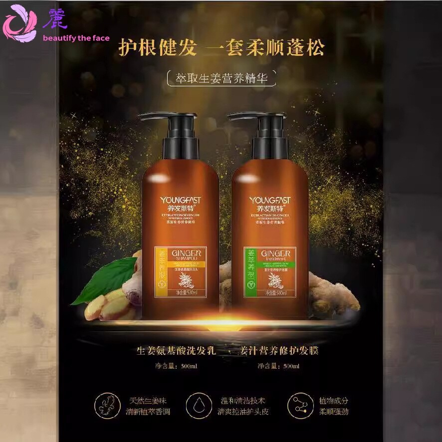 姜汁营养修护润养发膜 植物养发染发粉无硅滋养修护发润发发膜乳