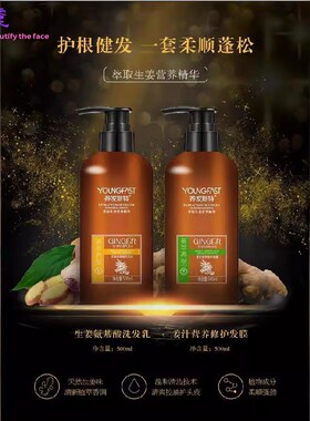 姜汁营养修护润养发膜　植物养发染发粉无硅滋养修护发润发发膜乳