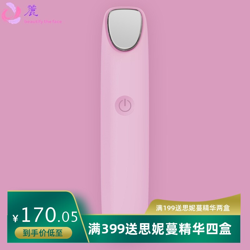 超声波美眼导入仪高频震动眼霜导入按摩仪祛黑眼圈热敷美眼棒