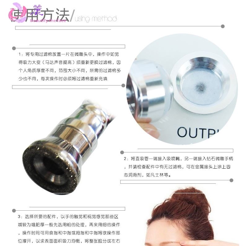 钻石微雕换肤仪金刚石磨皮微型雕刻用于物理原理面部清洁美容仪