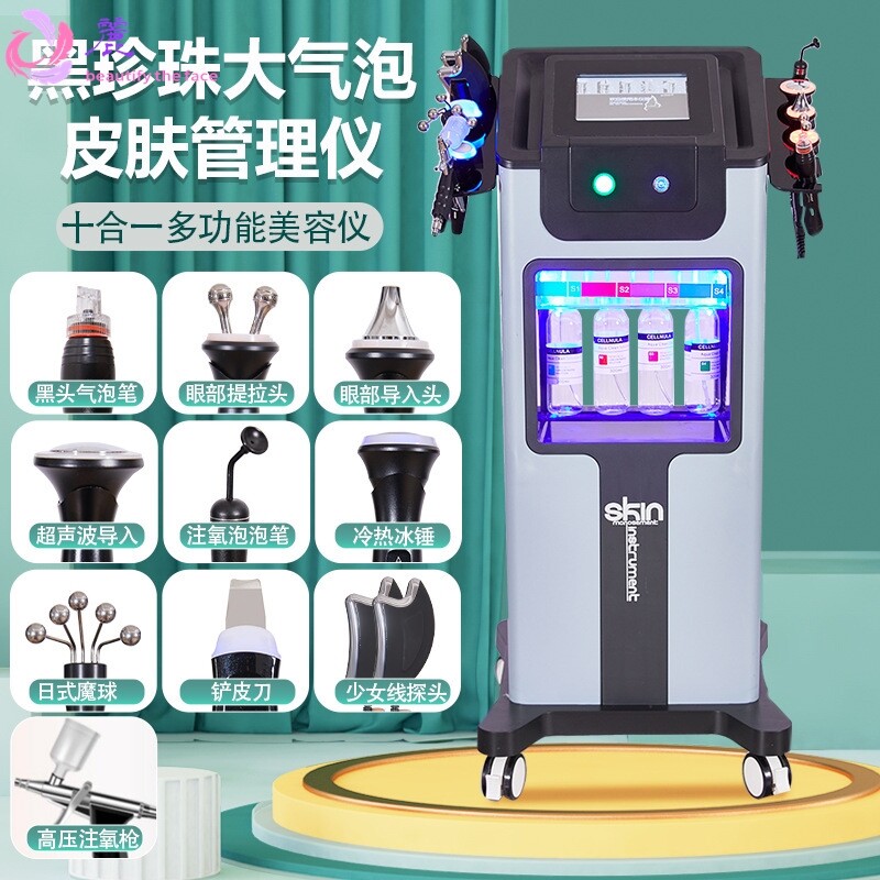黑珍珠皮肤管理仪美容院多功能大气泡美容仪面部注氧补水导入仪器
