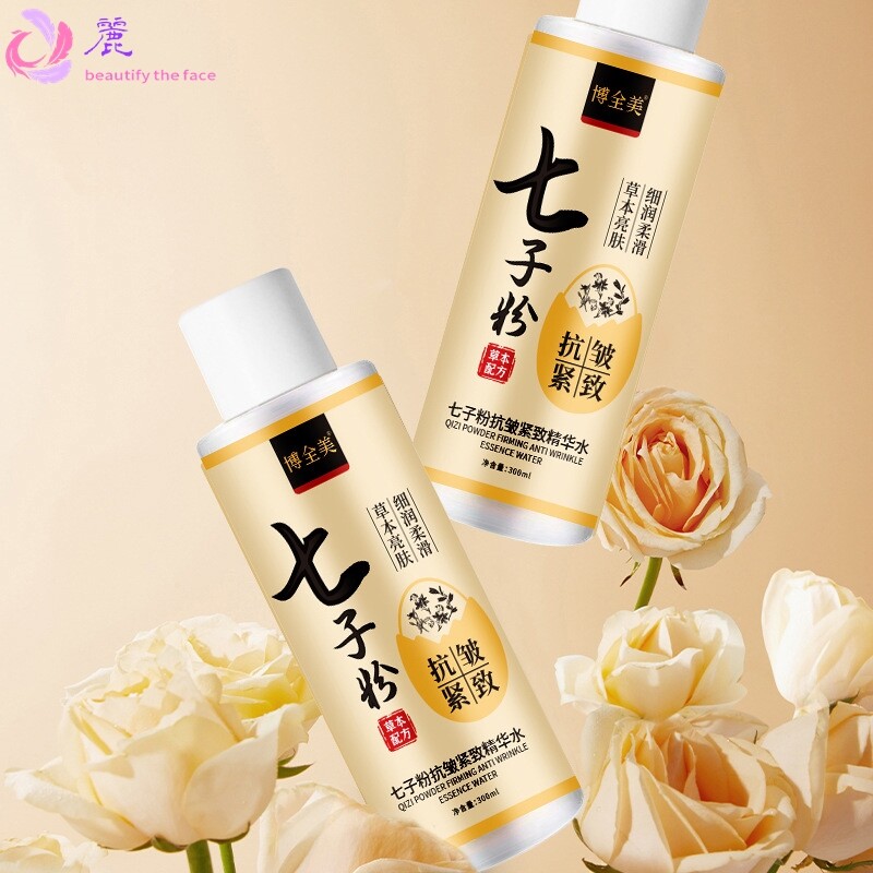 博全美美白祛斑七子粉淡斑精华水乳三合一补水保湿抗邹紧致爽肤水