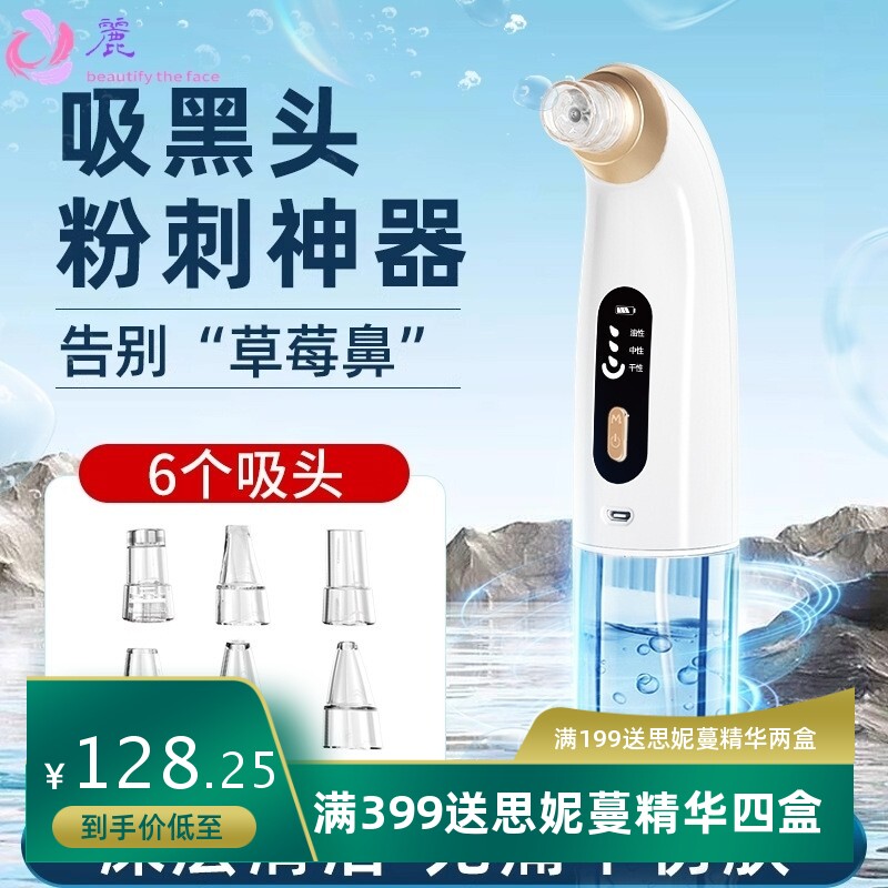 跨境家用小气泡去黑头美容仪器面部毛孔清洁注氧仪电动去黑头神器