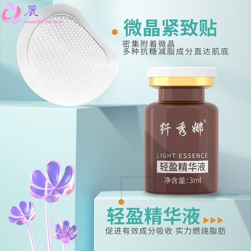 美容院芯片微针塑形贴套盒 纤体贴瘦身肚脐贴可溶性排油塑形爆款