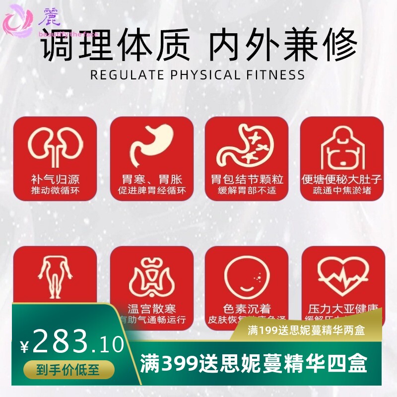 荣生堂美容院专用拓客套盒体质调理排寒舒筋活络按摩修复精油霜