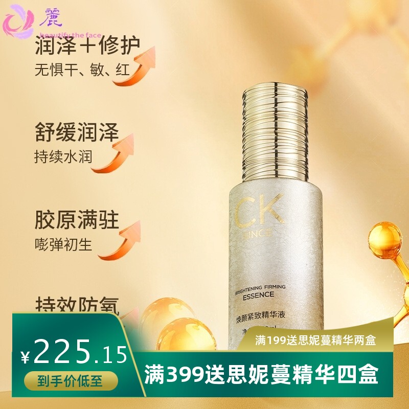 抗皱延缓衰老紧致精华液细纹细化毛孔青春定格原液淡纹滋养精华