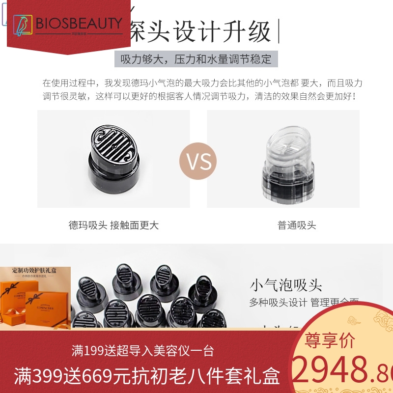 大小气泡清洁仪美容院用品皮肤管理仪器韩国黑白色综合面部美容仪