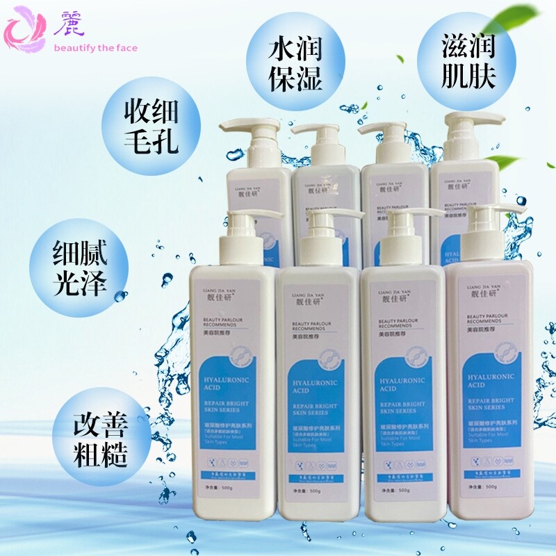 美容院装专用玻尿酸护肤品套装补水套盒面部护理产按摩膏大瓶