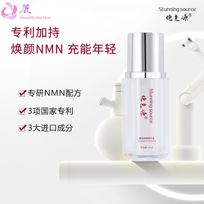 保湿抗皱精华液 紧致提亮修护原液 六胜肽滋润青春定格液现货