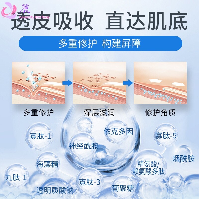 修护红血丝冻干粉敏感肌屏障受损淡化痘印寡肽多肽高级院线