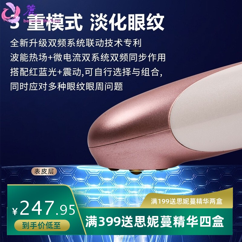 美眼仪眼部按摩仪淡化眼袋黑眼圈细纹热导入眼霜按摩棒提拉紧致