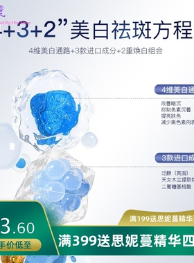 珀奈菲光感美白祛斑抗皱霜