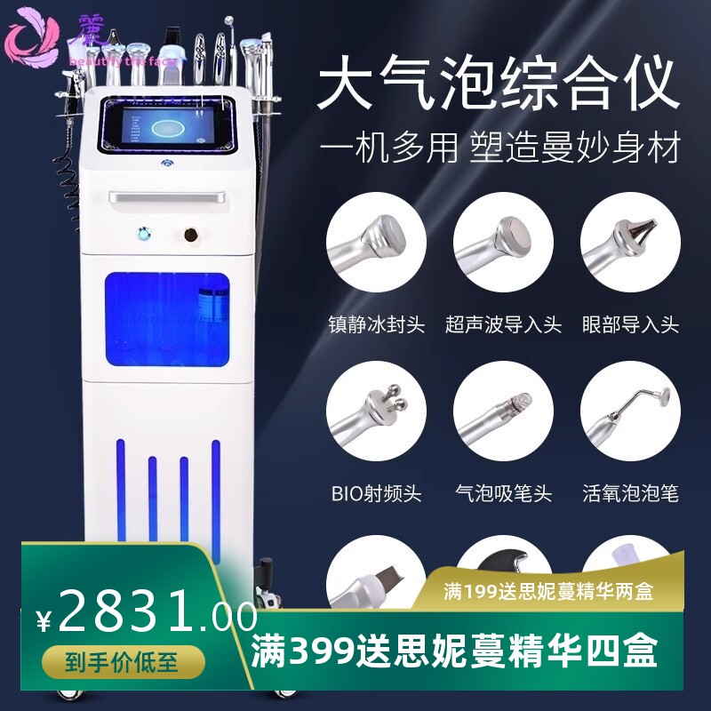 氢氧大气泡美容仪器皮肤管理综合美容院专用吸黑头神器韩国小气泡