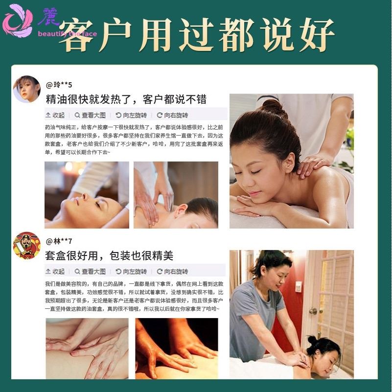 身体套盒美容院专用24次植萃套全身肩颈经络开背艾灸按摩精油套装