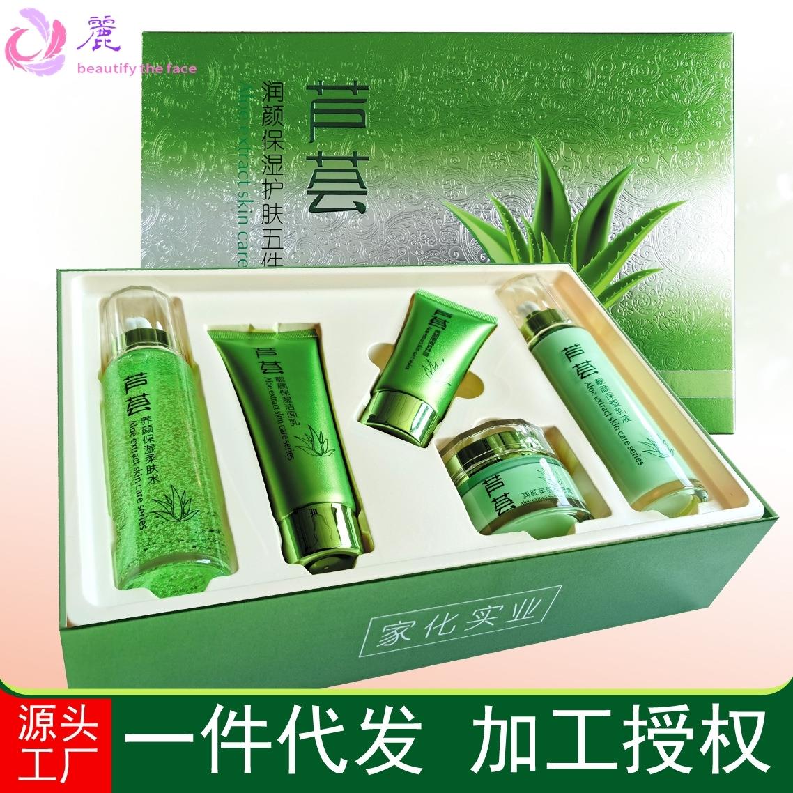 卡绚芦荟护肤套盒补水保湿面部护理五件套水乳厂家礼盒