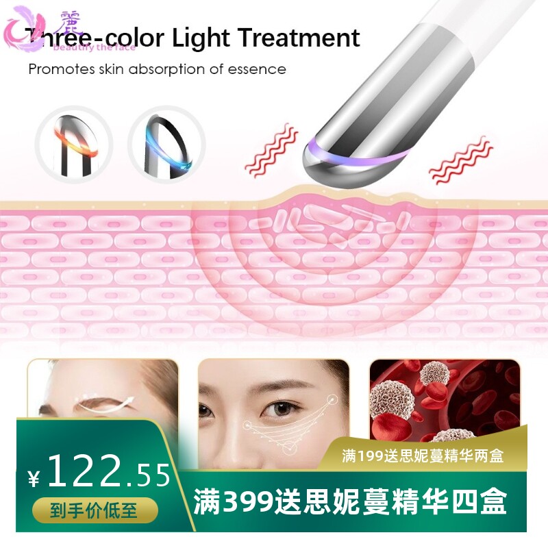 跨境彩光加热美眼仪眼部按摩器淡化眼角纹热敷消毒精华眼霜导入仪