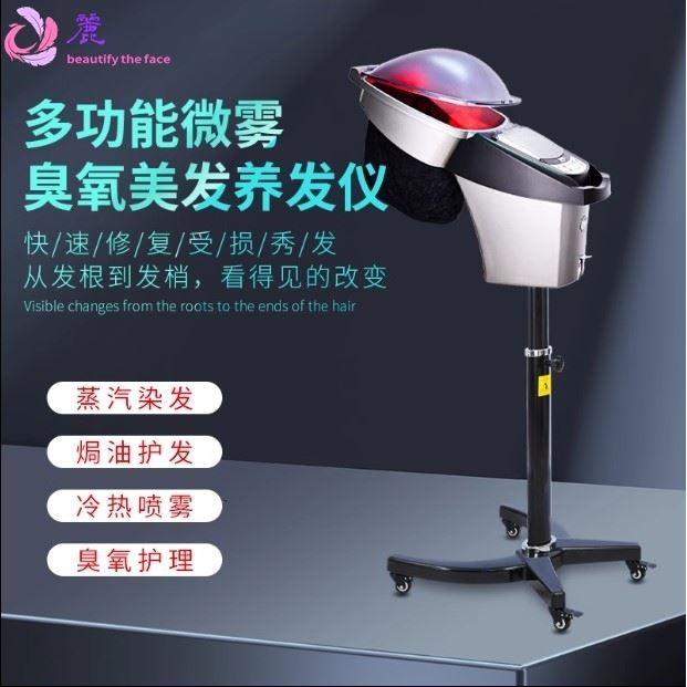 新款发廊蒸汽焗油机美发护发03臭氧护理仪营养机器喷雾理发店专用