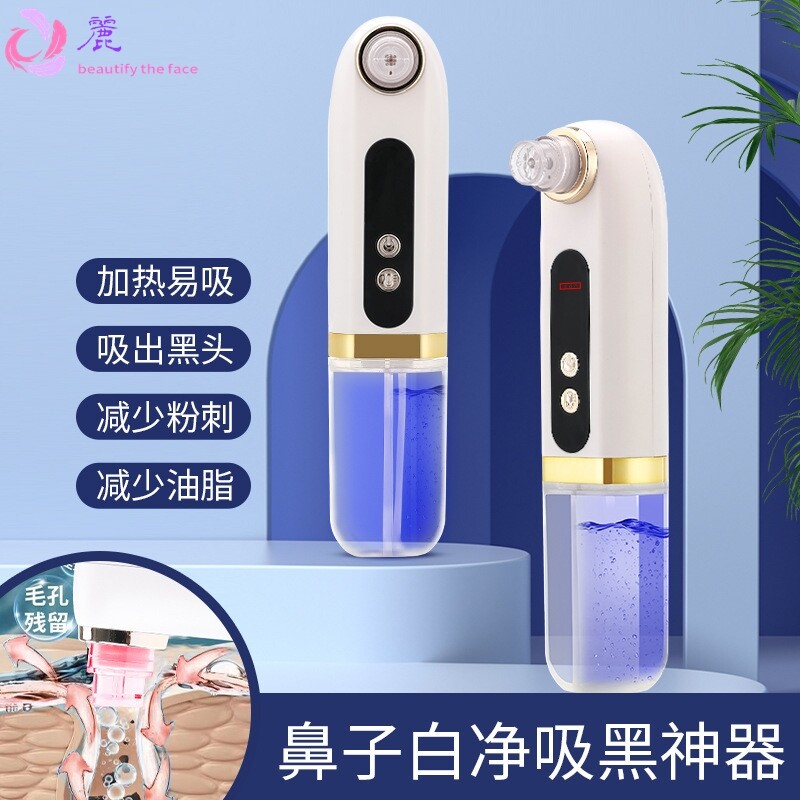 小气泡吸黑头仪毛孔清洁器加热吸黑头仪收缩毛孔深层清洁洗脸洁面