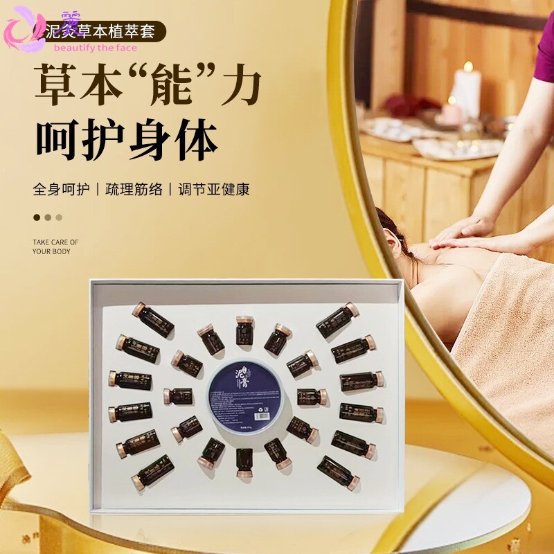 拓客泥灸养生精油套盒藏红花泥膏身体按摩套肩颈按摩淋巴疏通刮痧