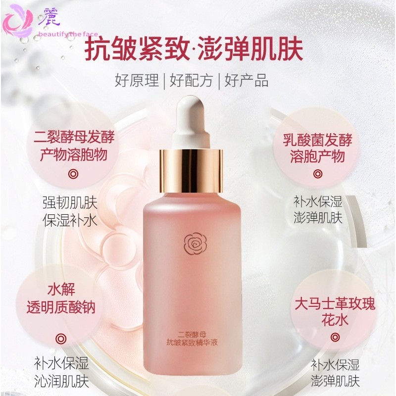 二裂酵母抗皱紧致精华液美容院德国CLR二裂酵母面部精华