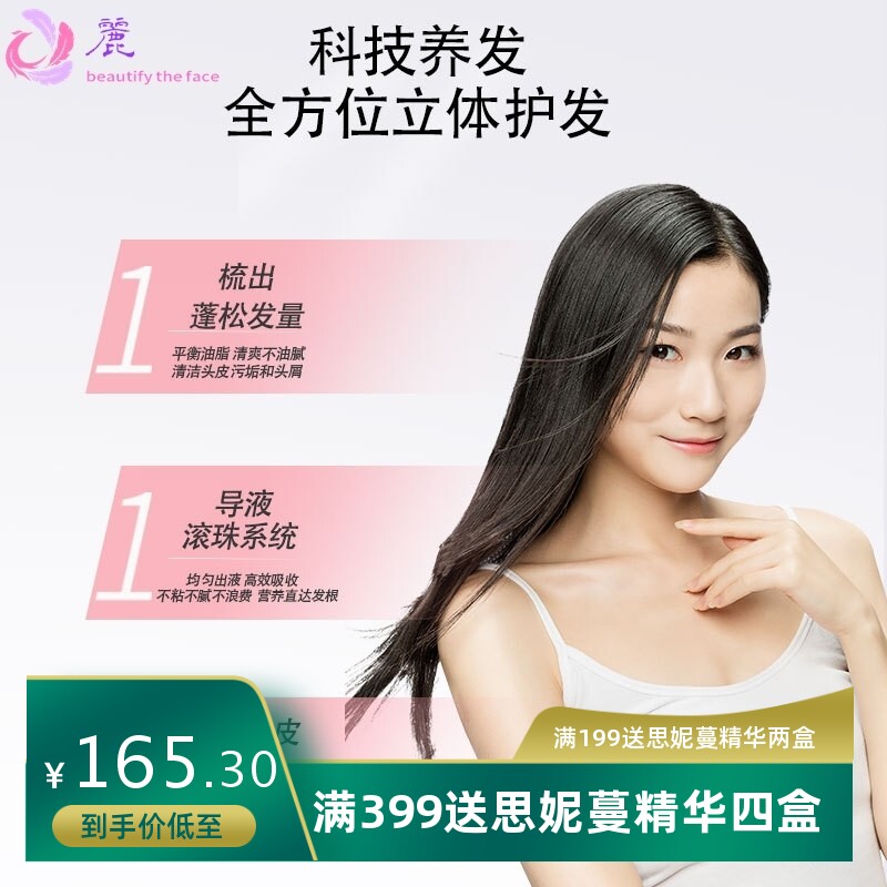 头皮上药器红光电动头部米诺精油按摩梳滚珠导液梳生发仪防密脱发