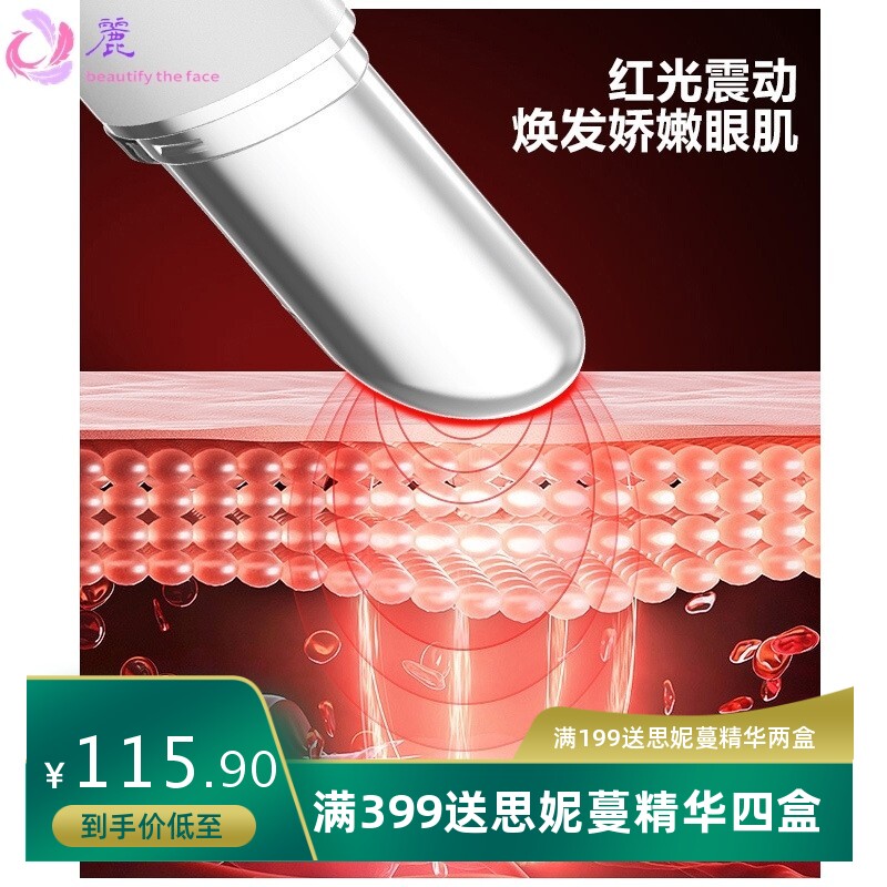 美眼仪眼部美容仪眼部震动按摩眼霜导入仪充电款加热眼部小熨斗