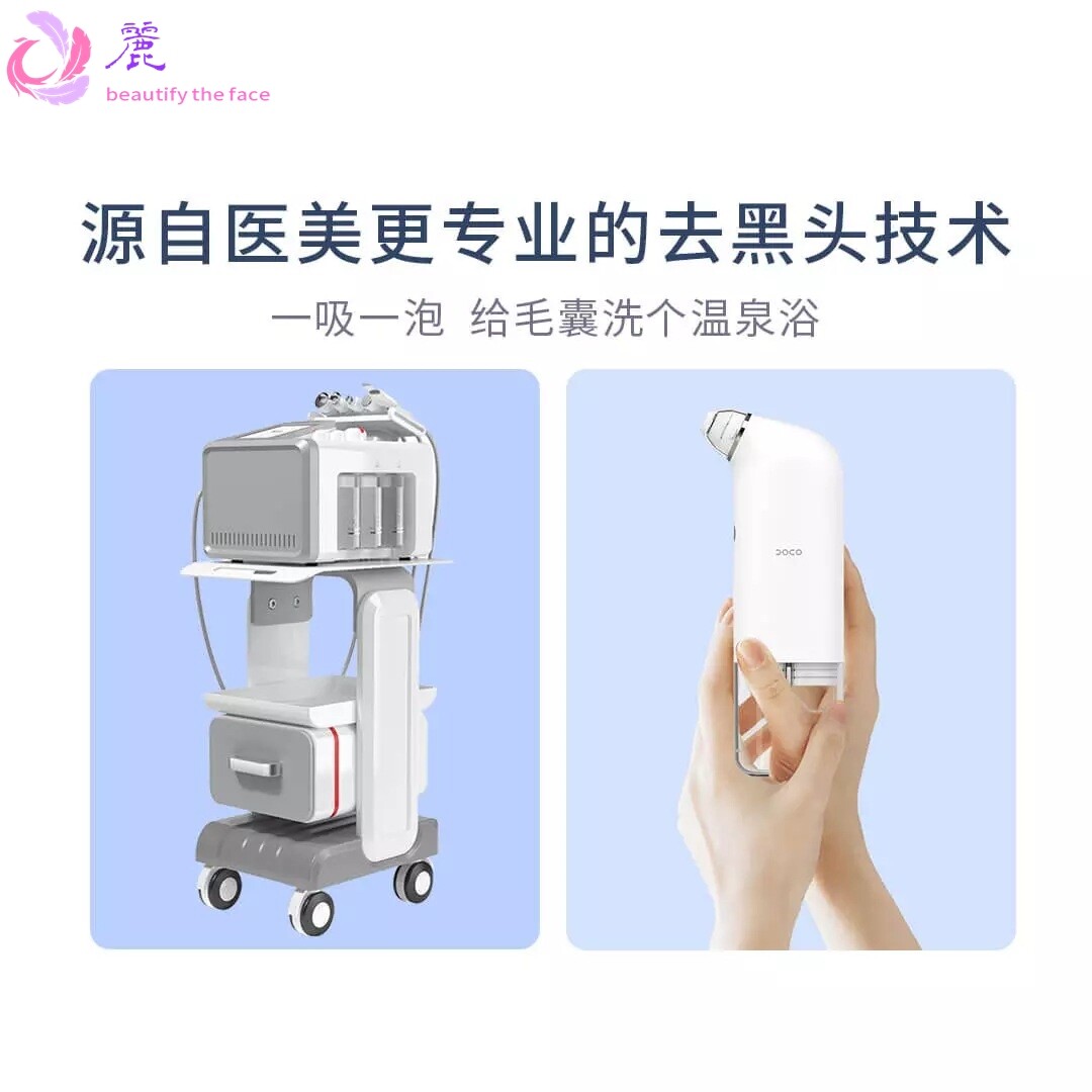 DOCO小气泡毛孔吸尘器深层清洁毛孔祛黑头肌肤吸尘器毛孔黑头仪