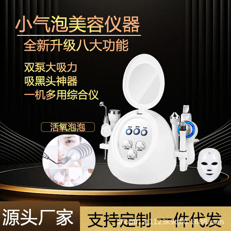 小气泡美容仪家用脸部吸黑头深层清洁注氧仪美容院专用美容仪器