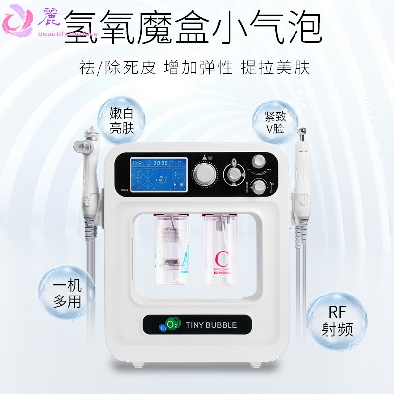 纽菲思氢氧魔盒小气泡美容仪器四合一皮肤管理水氧清洁注氧综合仪