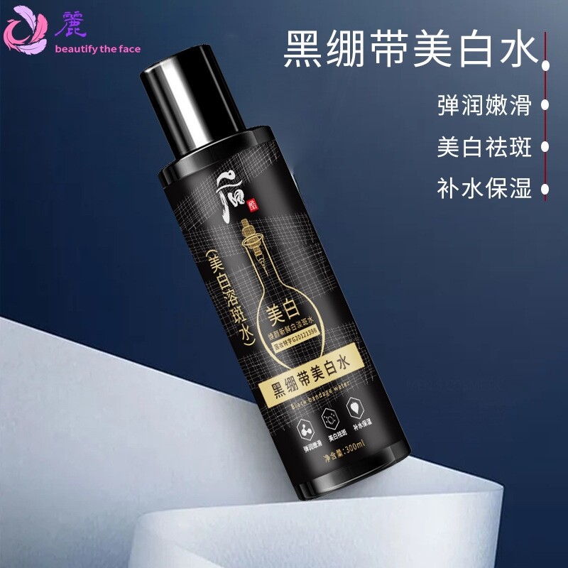 后酷黑绷带美白水精华水乳三合一美白保湿补水祛斑淡斑紧致回弹水