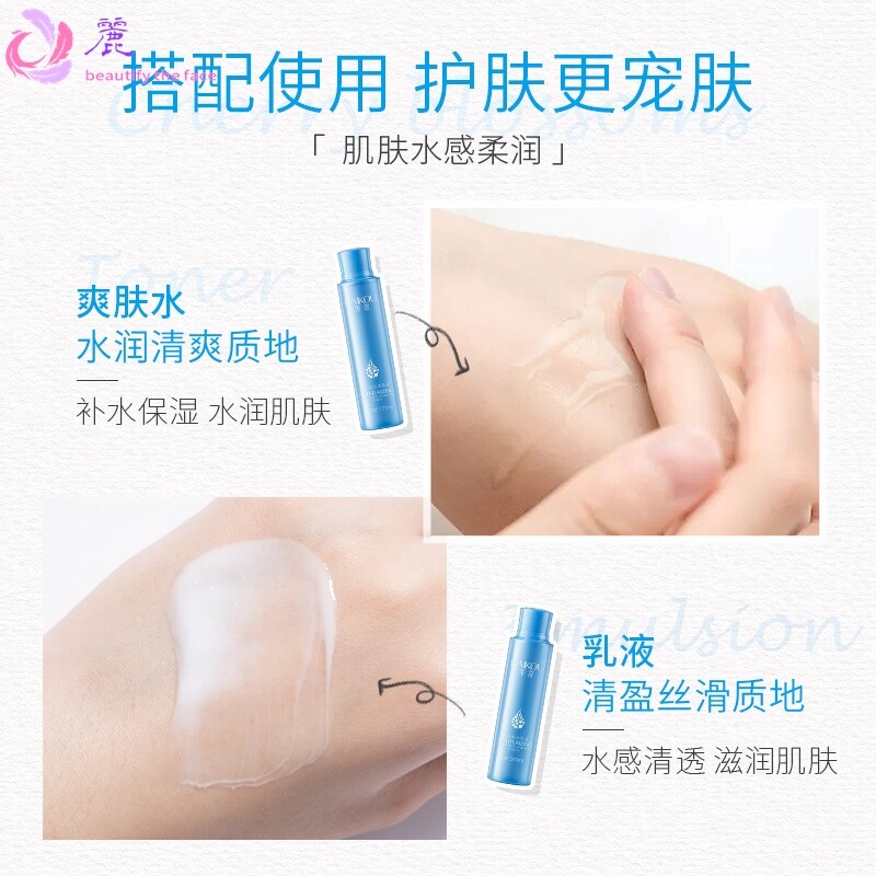莱蔻补水2件套装柔肤水乳液保湿护肤品厂家货源面膜