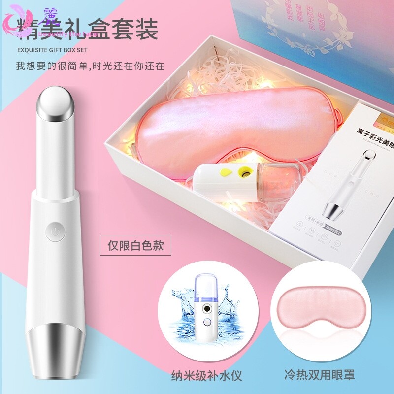 美眼仪眼部按摩美眼笔导入仪眼部美容仪震动热敷多功能眼睛按摩棒